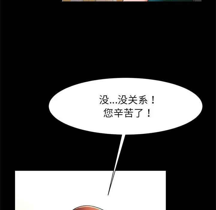 逆袭之路第15話