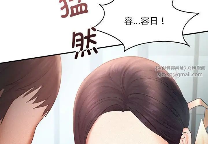乘风高飞第14話