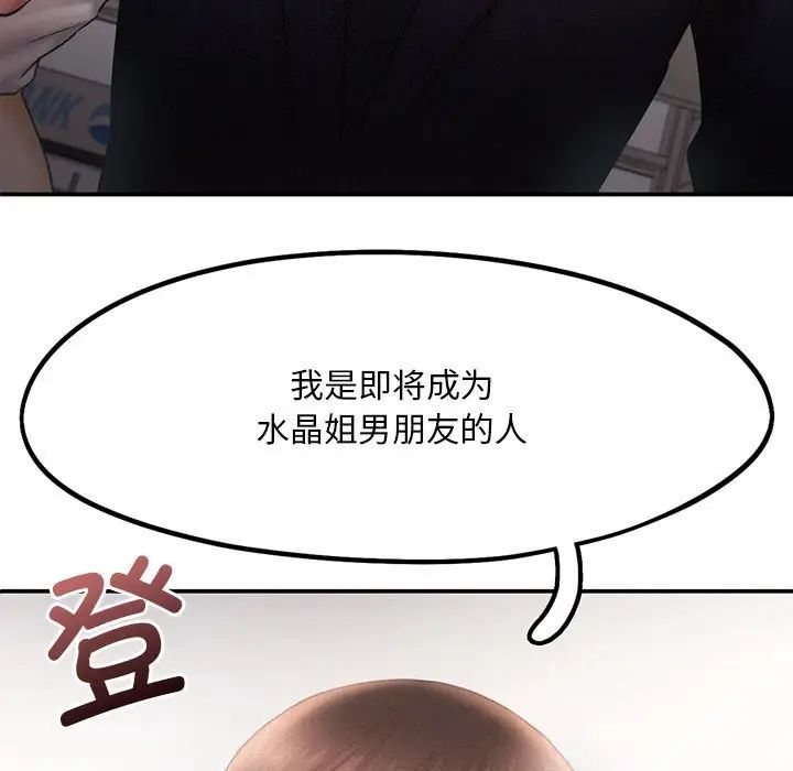 乘风高飞第14話