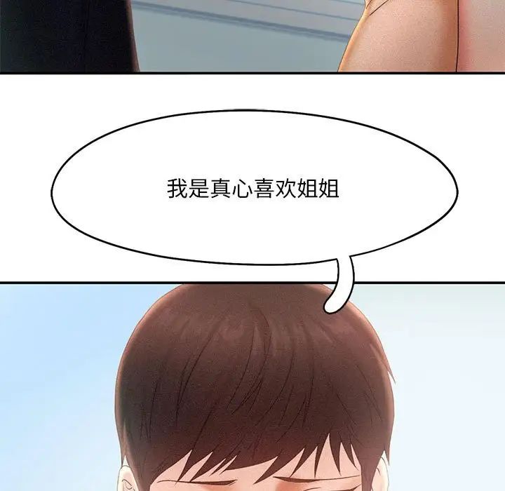 乘风高飞第14話