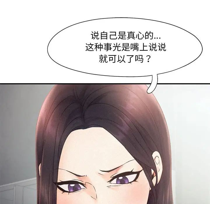 乘风高飞第14話