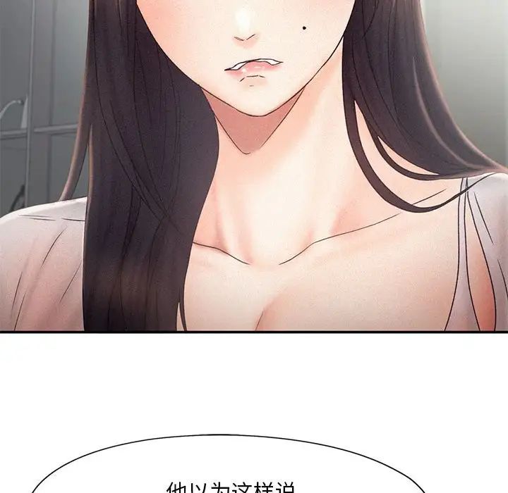 乘风高飞第14話