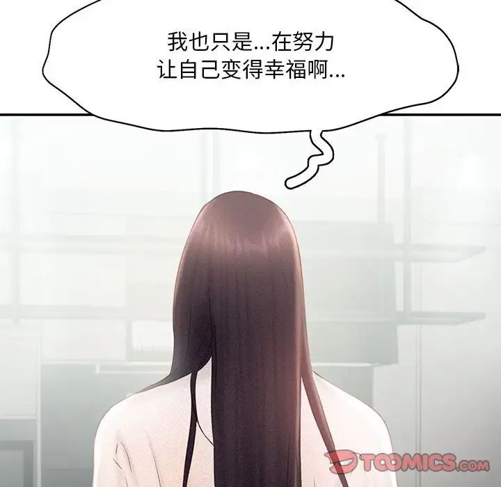 乘风高飞第14話