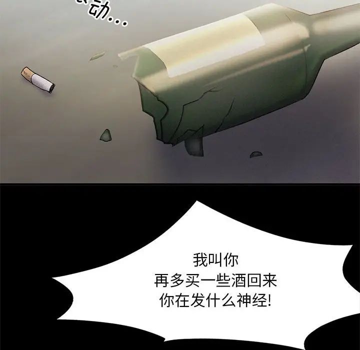 乘风高飞第14話