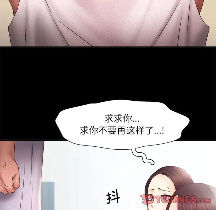 乘风高飞第14話