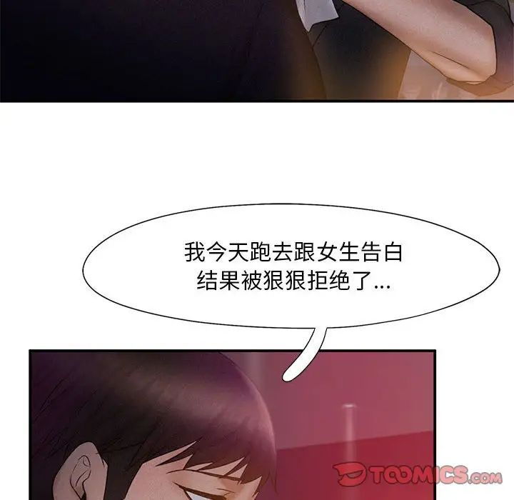 乘风高飞第14話