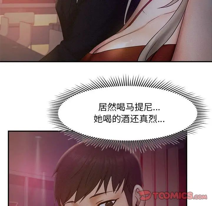 乘风高飞第14話