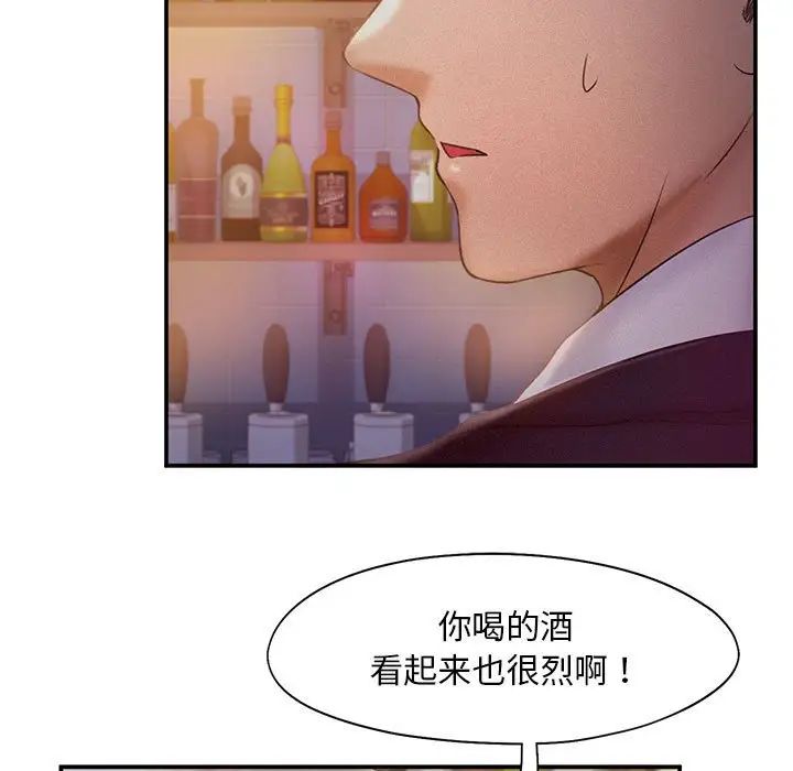 乘风高飞第14話