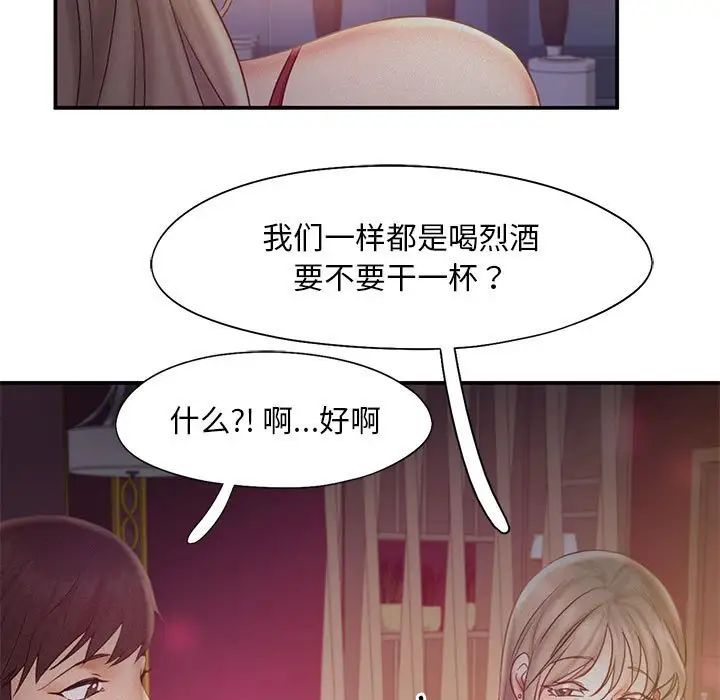 乘风高飞第14話