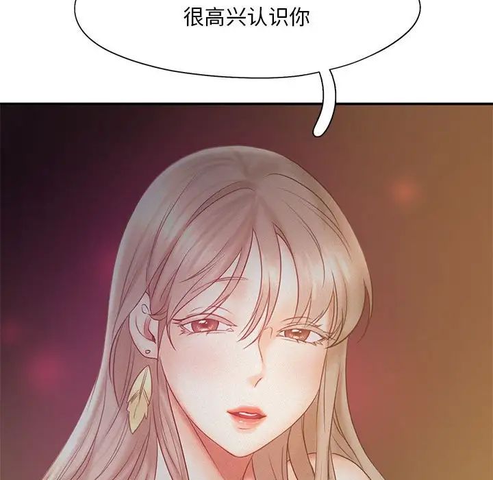 乘风高飞第14話