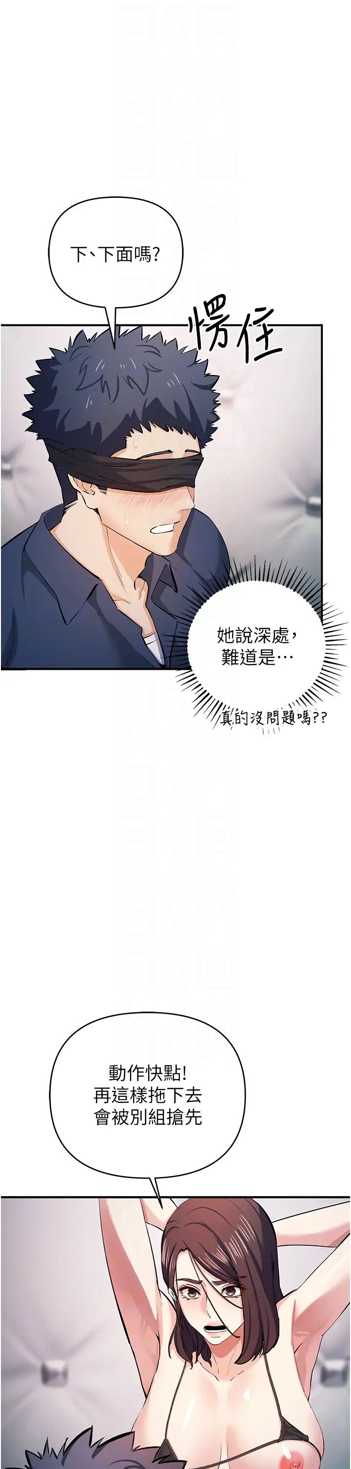 贪婪游戏第19話-我已經到極限瞭♥