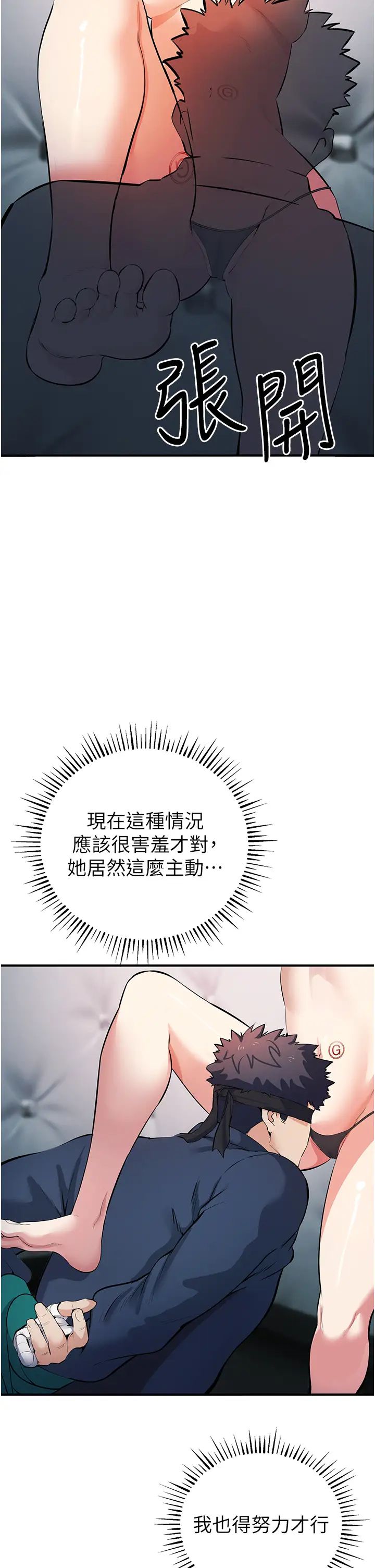 贪婪游戏第19話-我已經到極限瞭♥