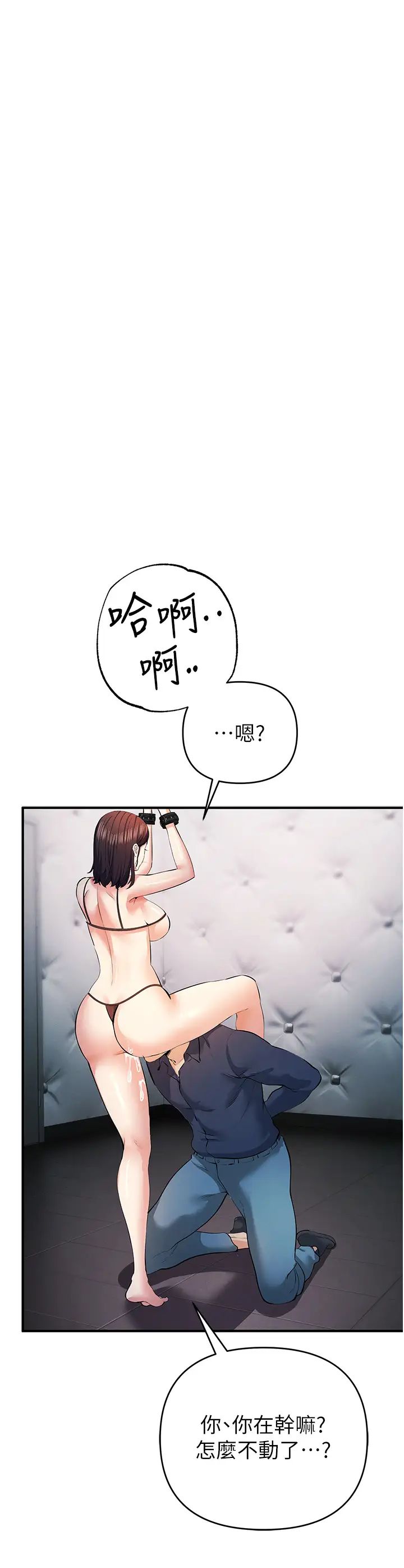 贪婪游戏第19話-我已經到極限瞭♥