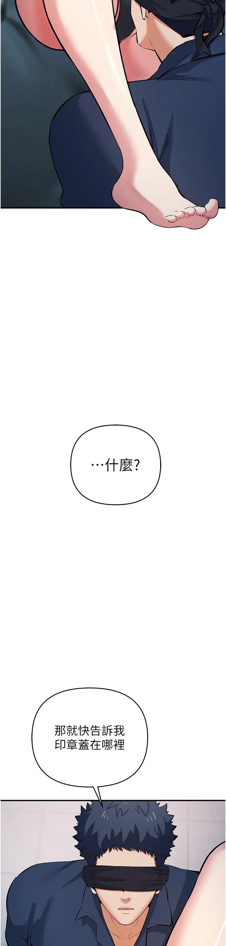 贪婪游戏第19話-我已經到極限瞭♥