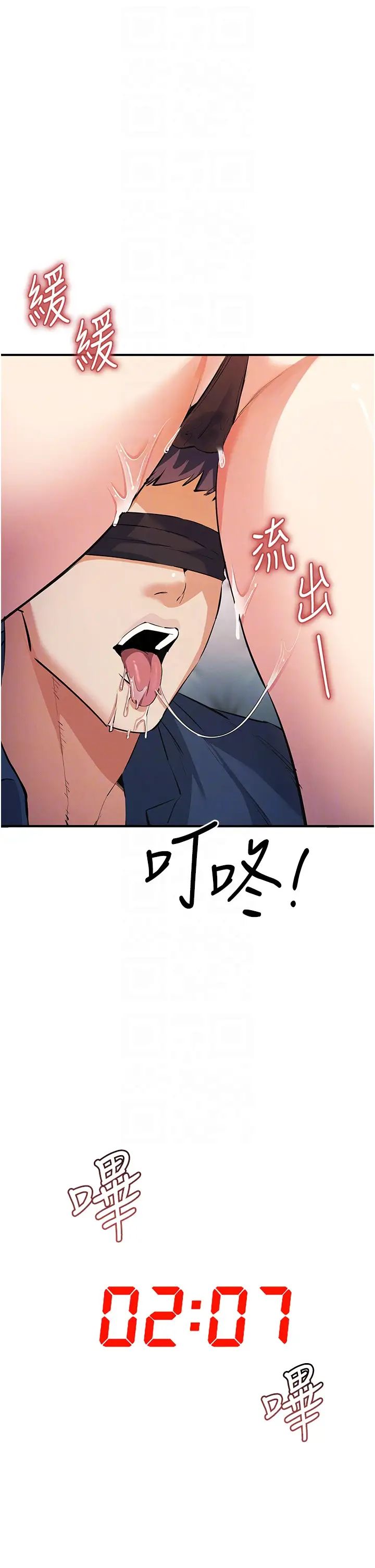 贪婪游戏第19話-我已經到極限瞭♥