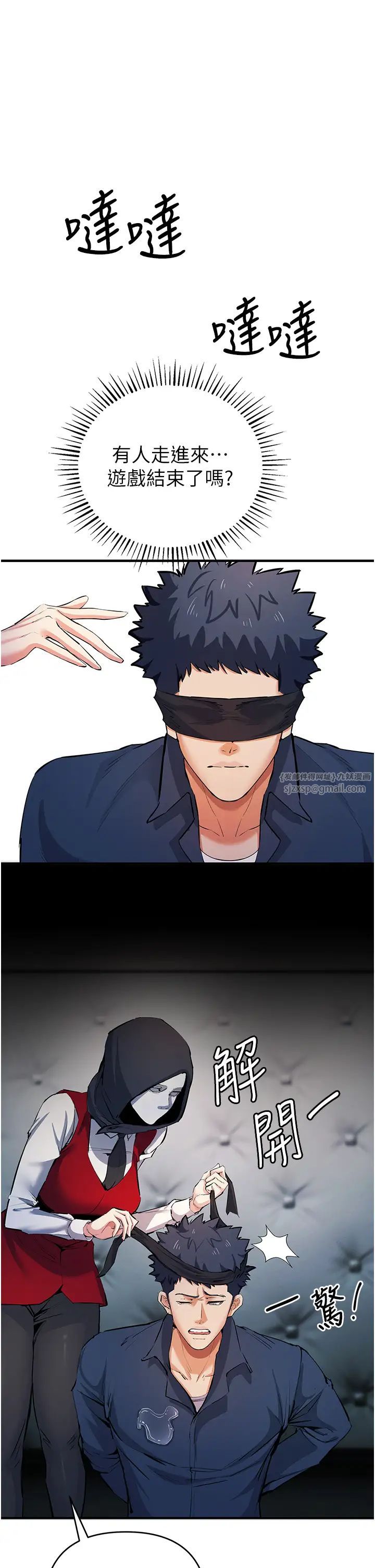 贪婪游戏第19話-我已經到極限瞭♥