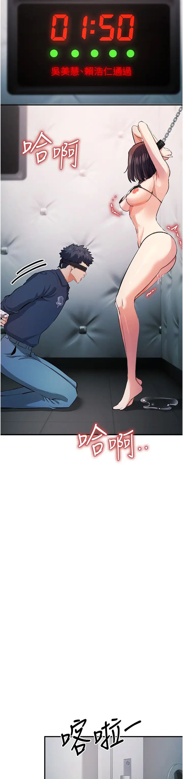 贪婪游戏第19話-我已經到極限瞭♥