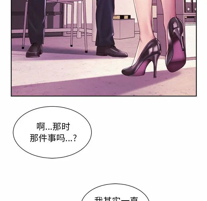 社内恋爱第21話