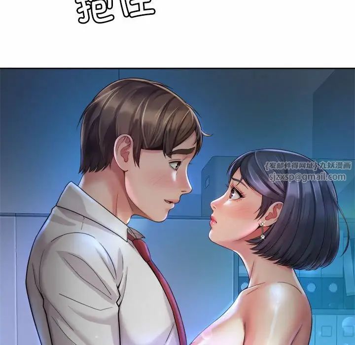 社内恋爱第21話
