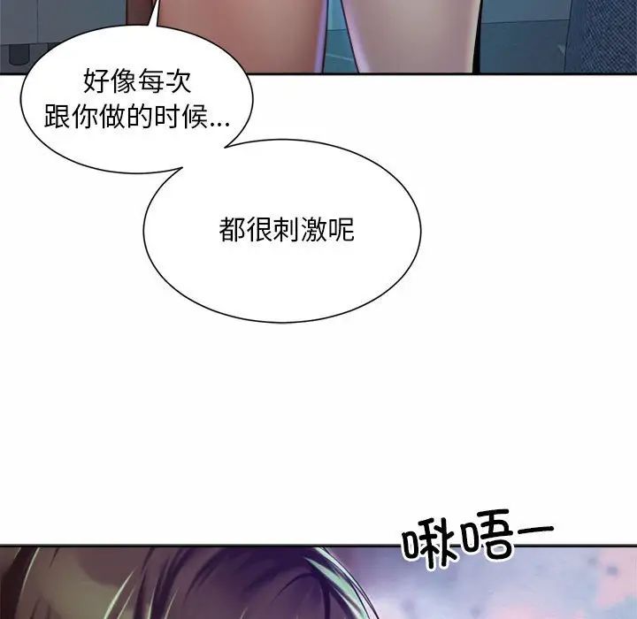 社内恋爱第21話
