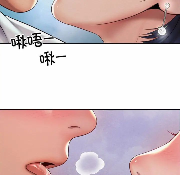 社内恋爱第21話