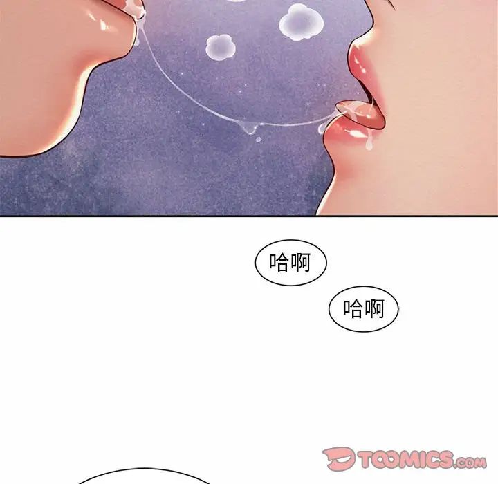 社内恋爱第21話