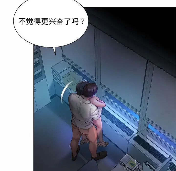 社内恋爱第21話