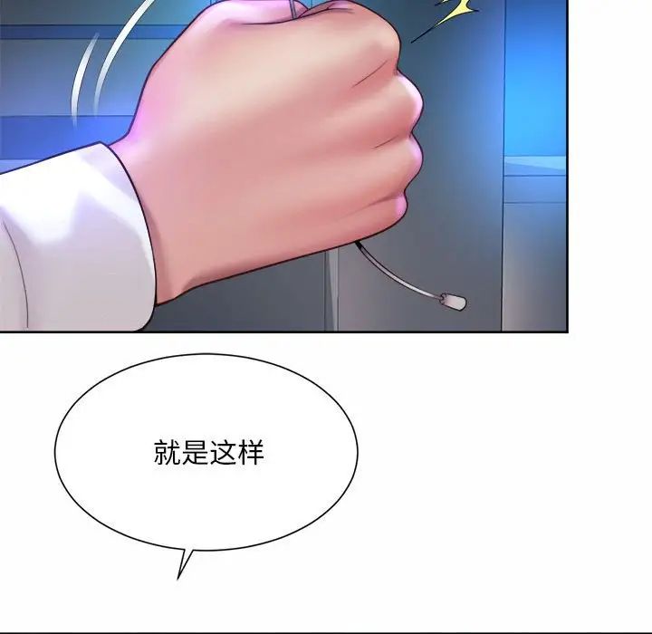 社内恋爱第21話