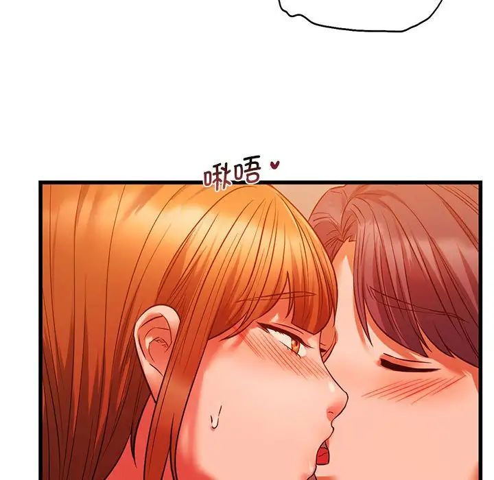 同级生第14話