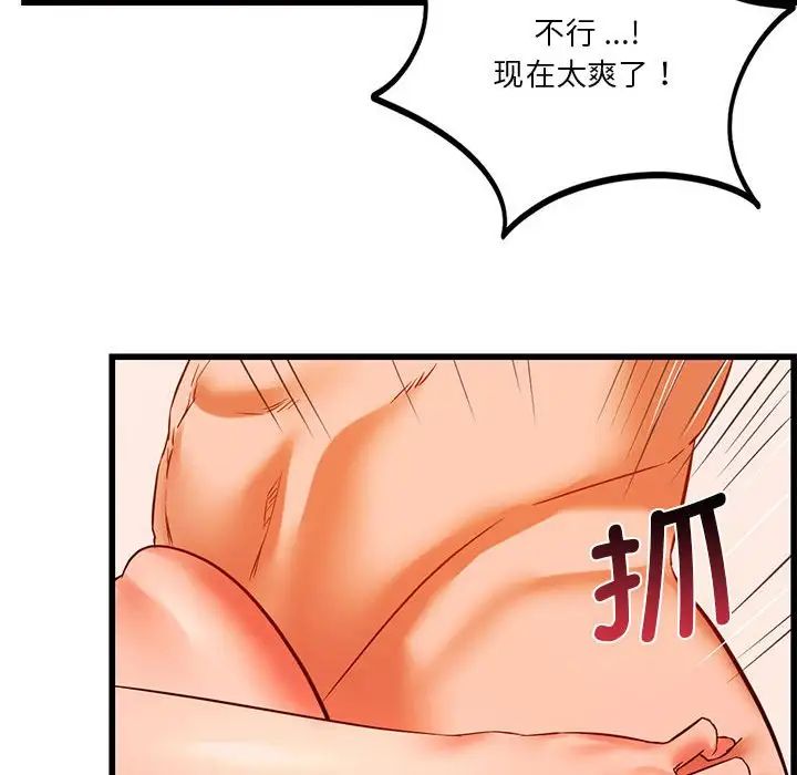 同级生第14話