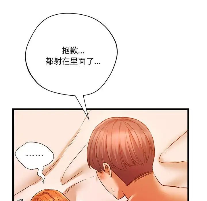 同级生第14話