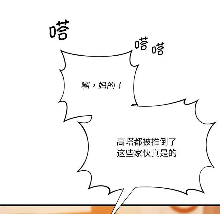 同级生第14話