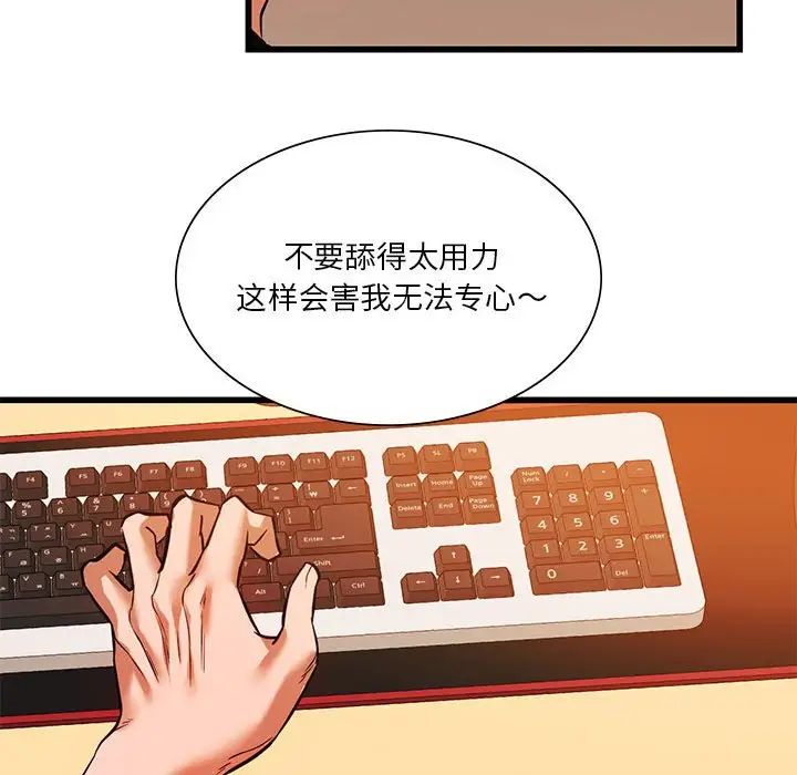 同级生第14話