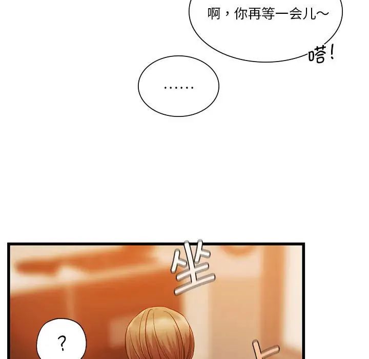 同级生第14話