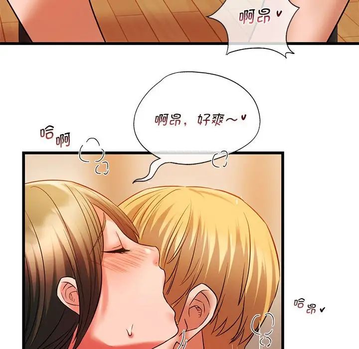 同级生第14話