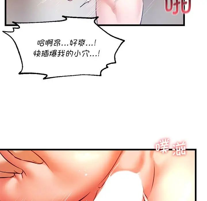 同级生第14話