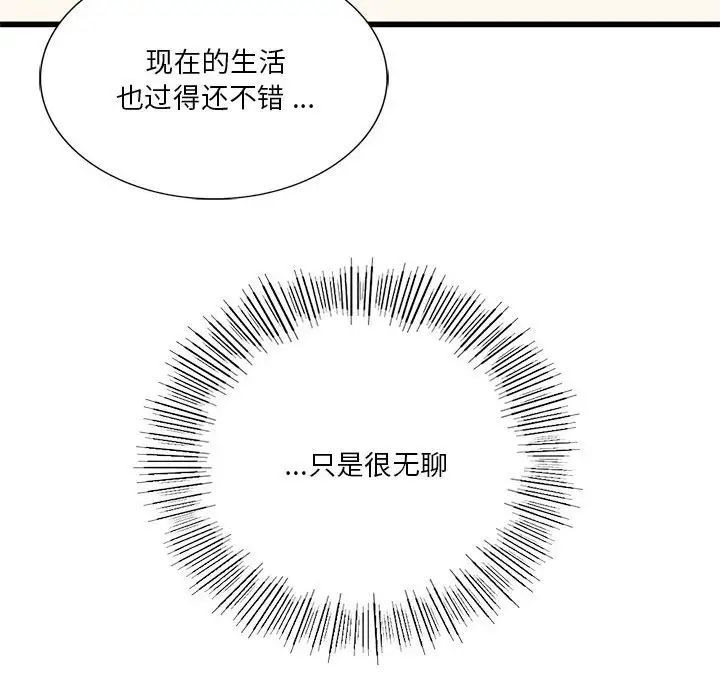 同级生第14話