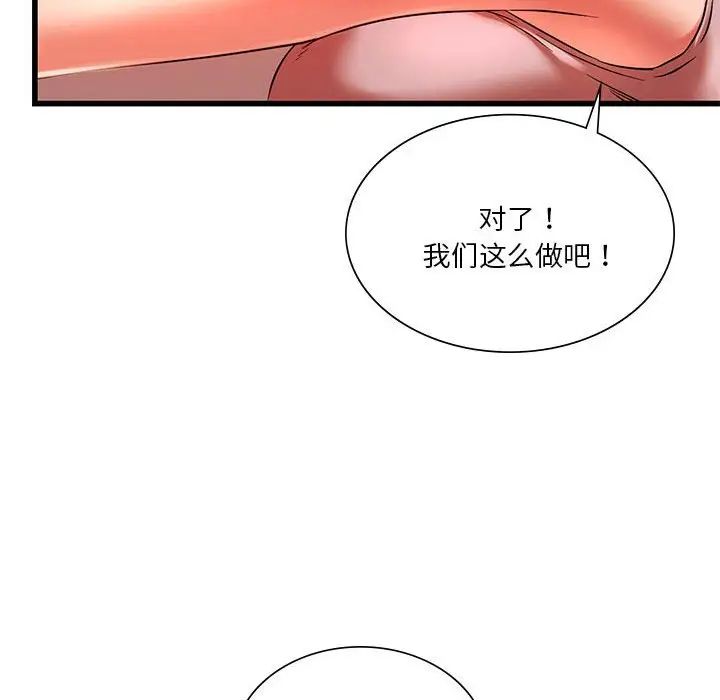 同级生第14話