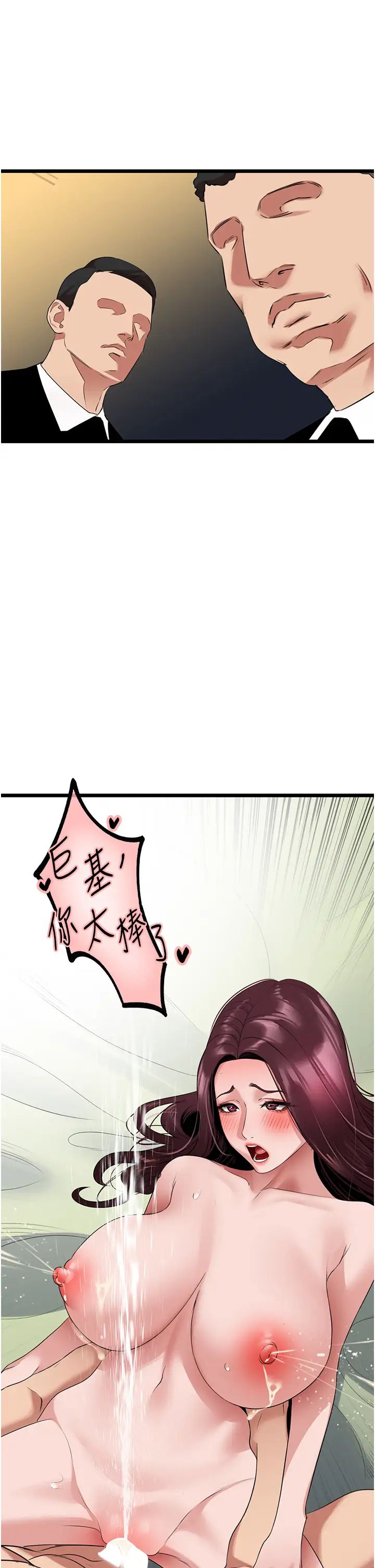 地表最屌卧底干员第25話-拿小穴跟女兒較勁