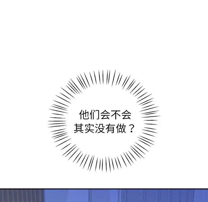 回不去的婚姻第6話