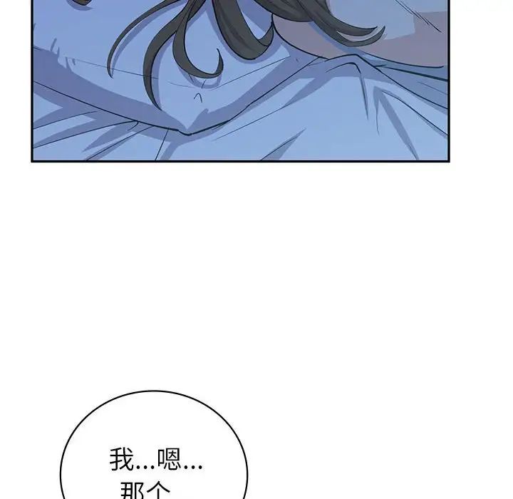 回不去的婚姻第6話