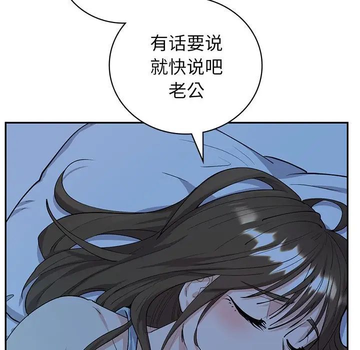 回不去的婚姻第6話