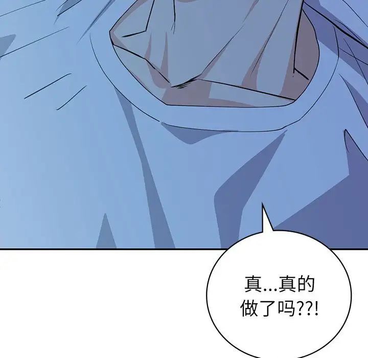 回不去的婚姻第6話