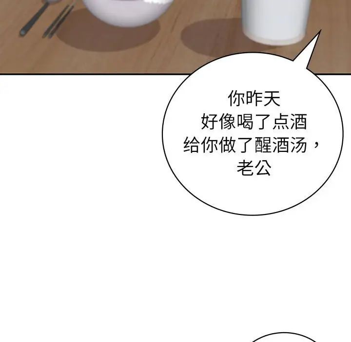 回不去的婚姻第6話
