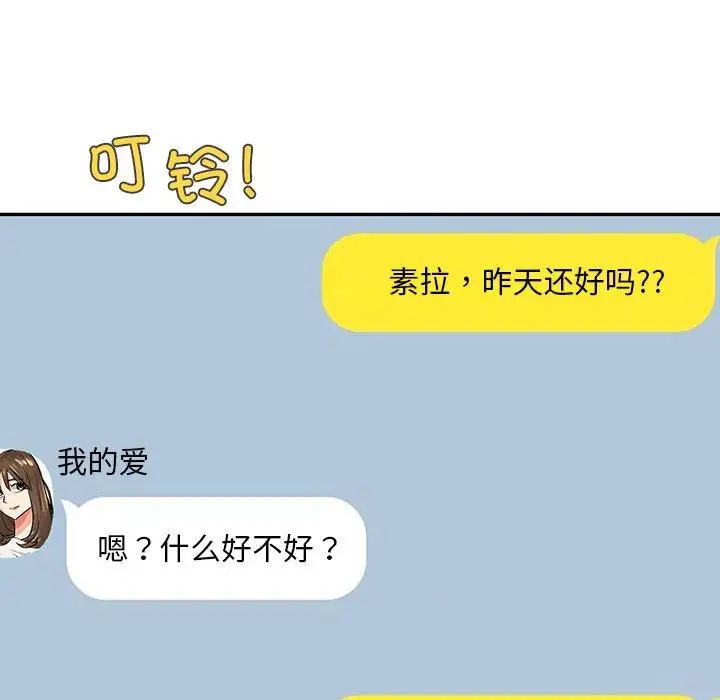回不去的婚姻第6話