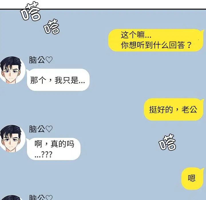 回不去的婚姻第6話