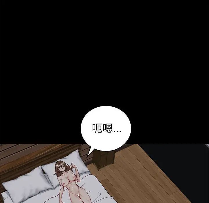 回不去的婚姻第6話