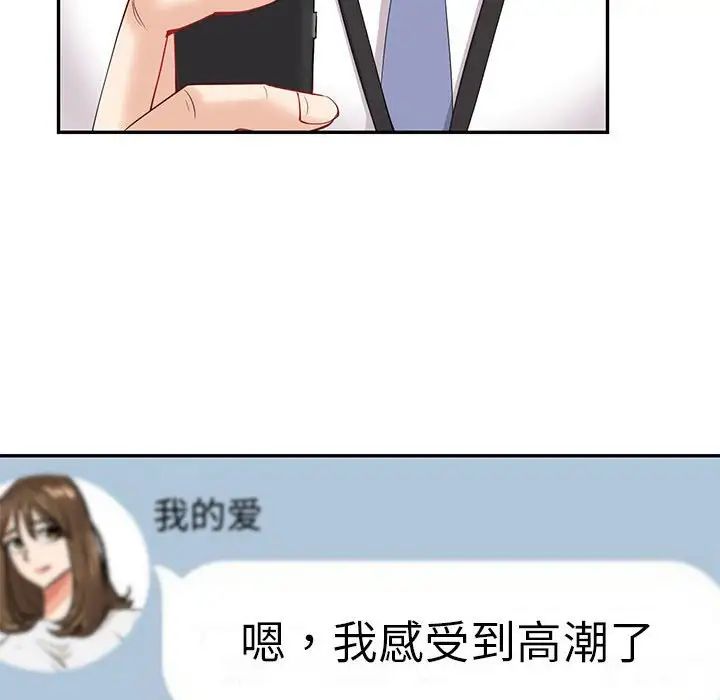 回不去的婚姻第6話