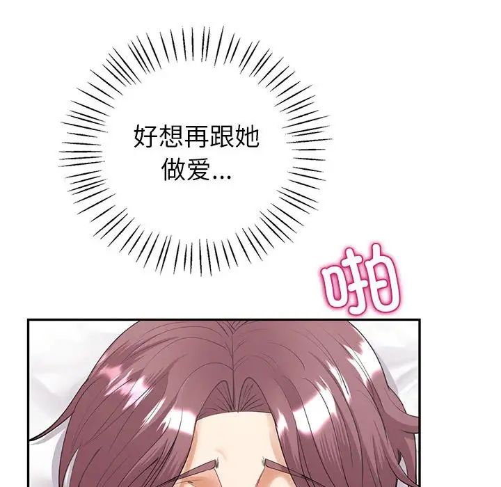 回不去的婚姻第6話
