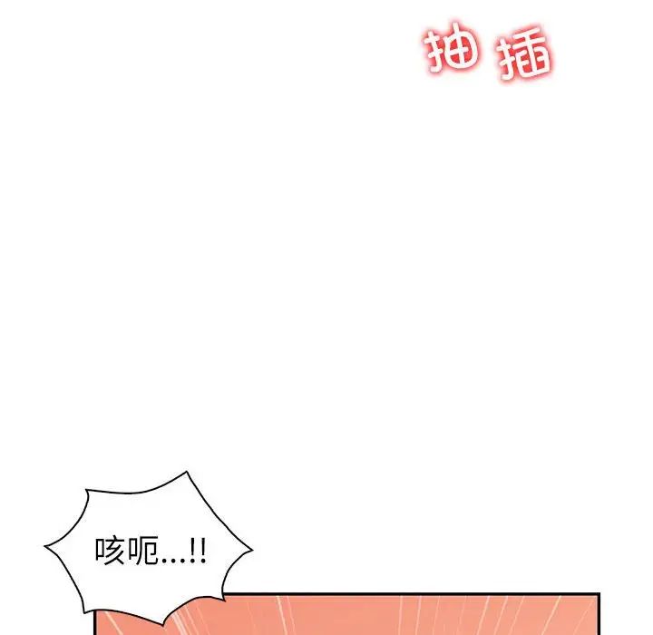 回不去的婚姻第6話